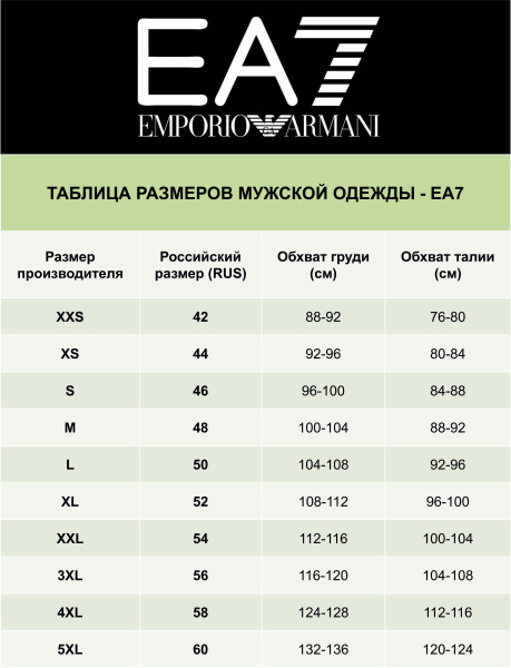 Спортивный верх ZIP EA7